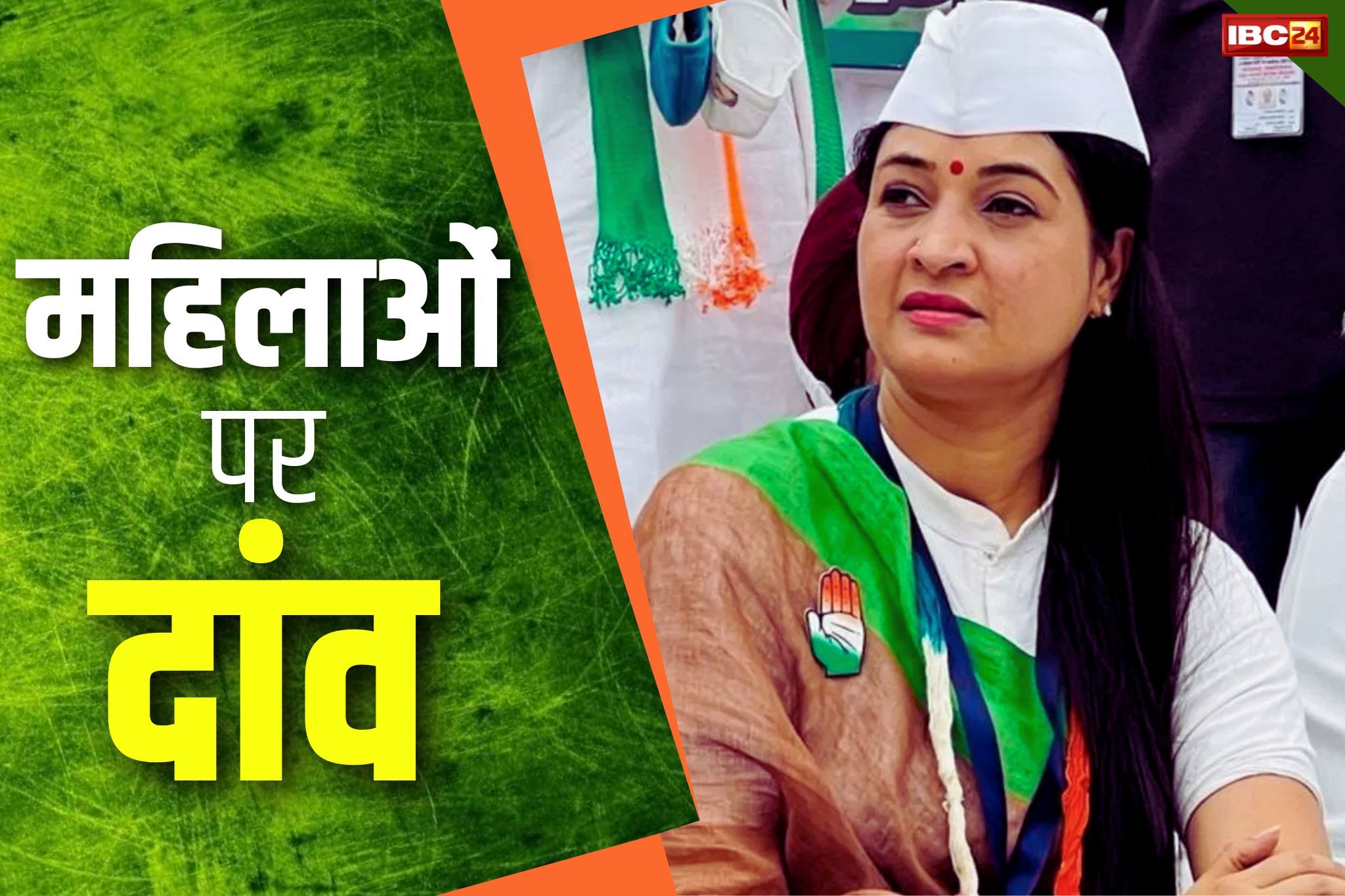 Alka Lamba In Raipur: लोकसभा में कांग्रेस के 4 महिला उम्मीदवार तय.. प्रेसवार्ता में अलका लाम्बा ने ये भी बताया..