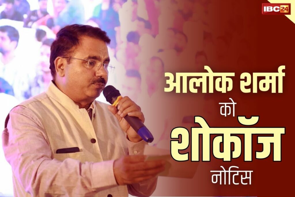 Alok Sharma Show Cause Notice