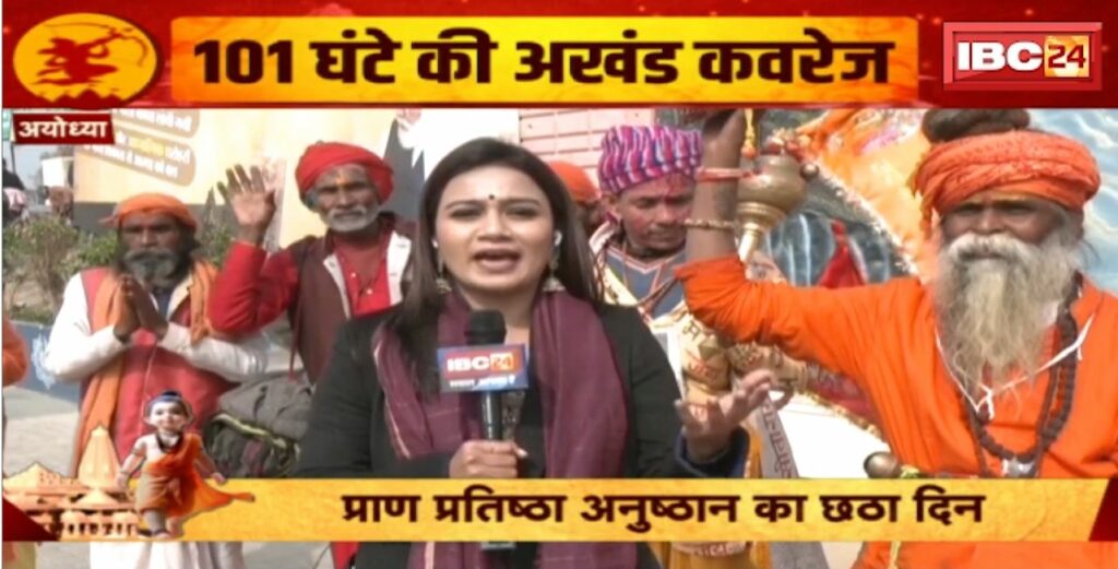 Ayodhya Ram Mandir Pran Pratistha