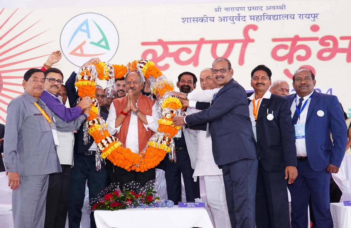 Ayurvedic College in CG: राजधानी में खुलेगा छत्तीसगढ़ का पहला आयुर्वेद कॉलेज, शिक्षा मंत्री ने किया बड़ा ऐलान