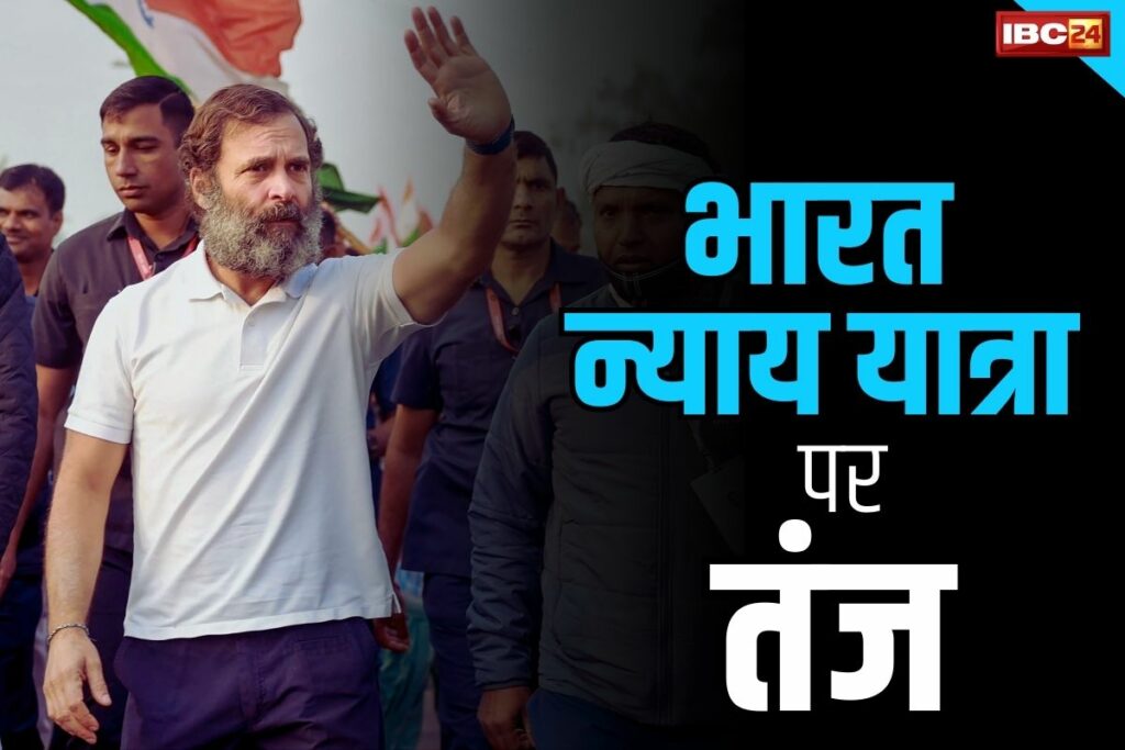 BJP on Bharat Nayay Yatra