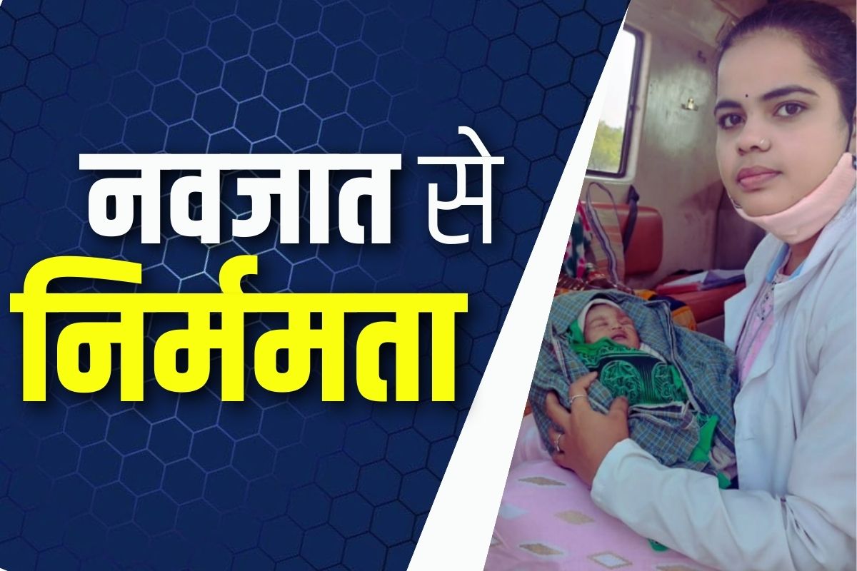 Bastar Crime News: नवजात बच्ची से माँ की निर्ममता.. चूहे के बिल में छिपाने की कोशिश, अब अस्पताल में..