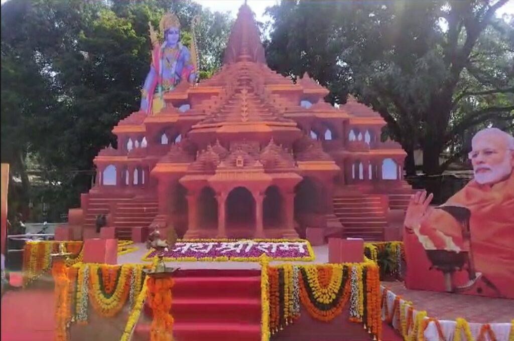 Bhopal Ram Mandir Selfie Point