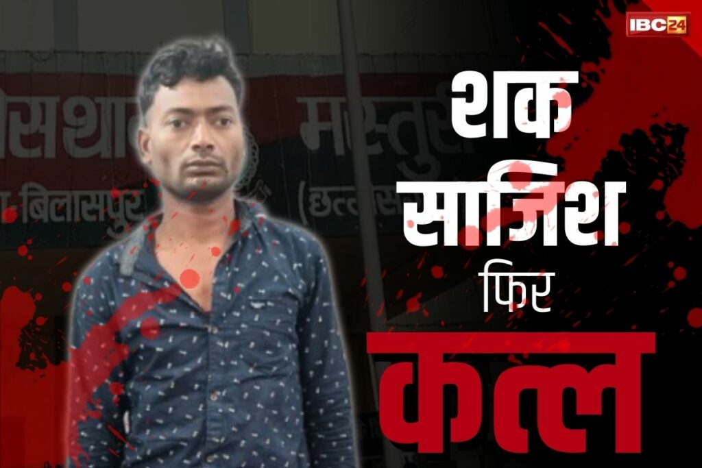 Bilaspur Hirri Murder Case