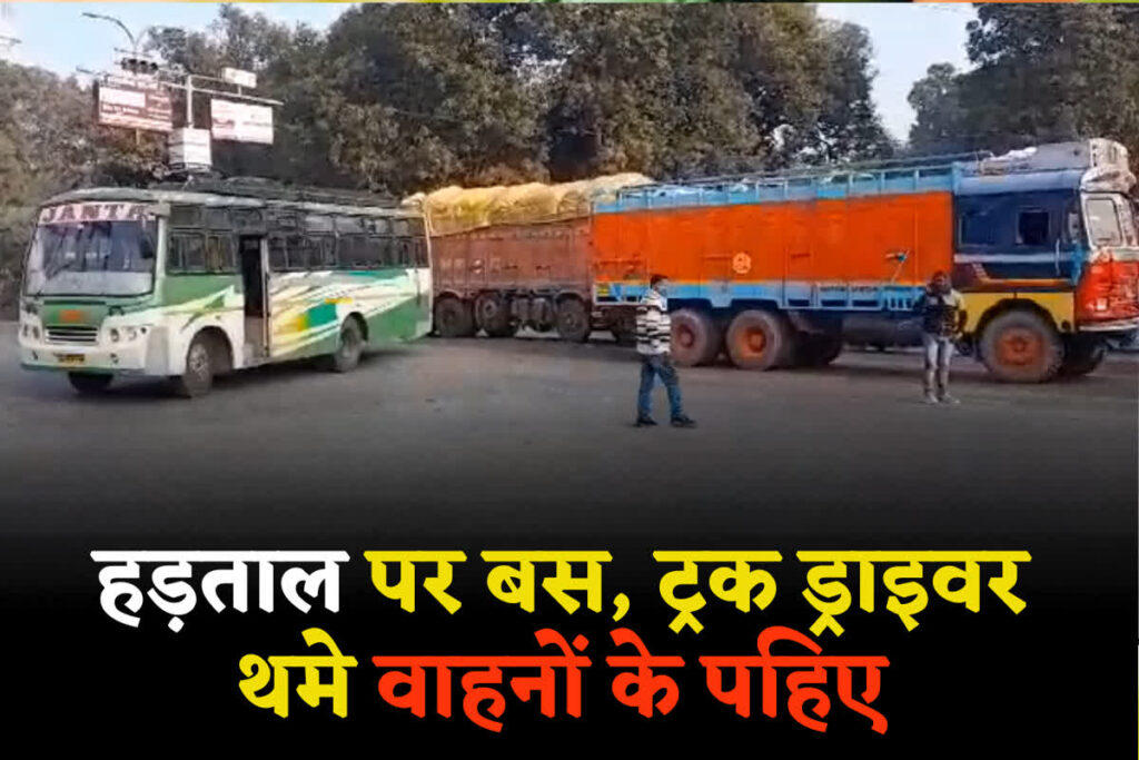 Bus and truck drivers strike in MP 