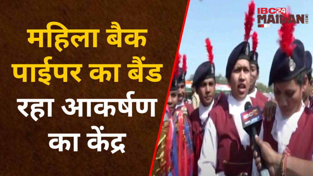 Police Parade Ground Raipur