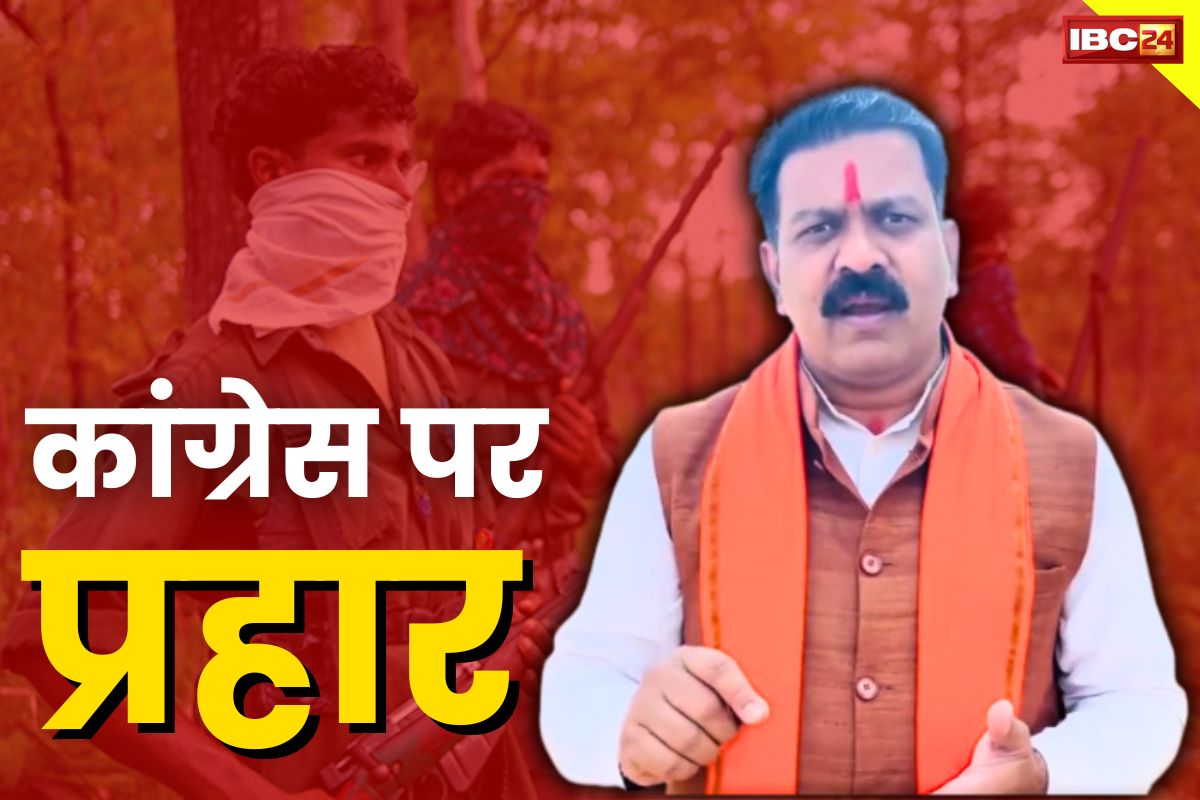 Vijay Sharma News: ‘कांग्रेस ने किया नक्सलियों से कम्प्रोमाइज’.. गृहमंत्री विजय शर्मा का पूर्ववर्ती भूपेश सरकार पर बड़ा आरोप