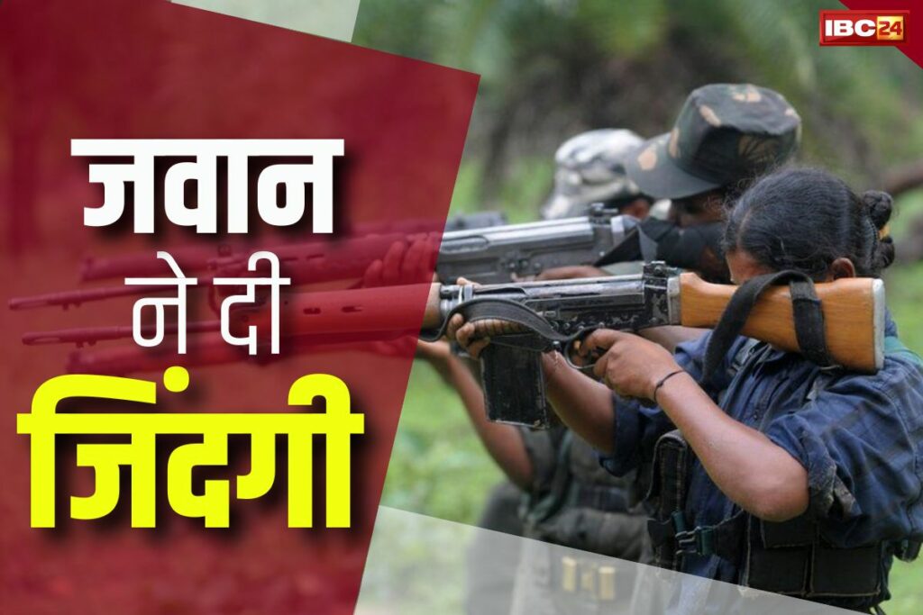 CG Naxal Encounter News