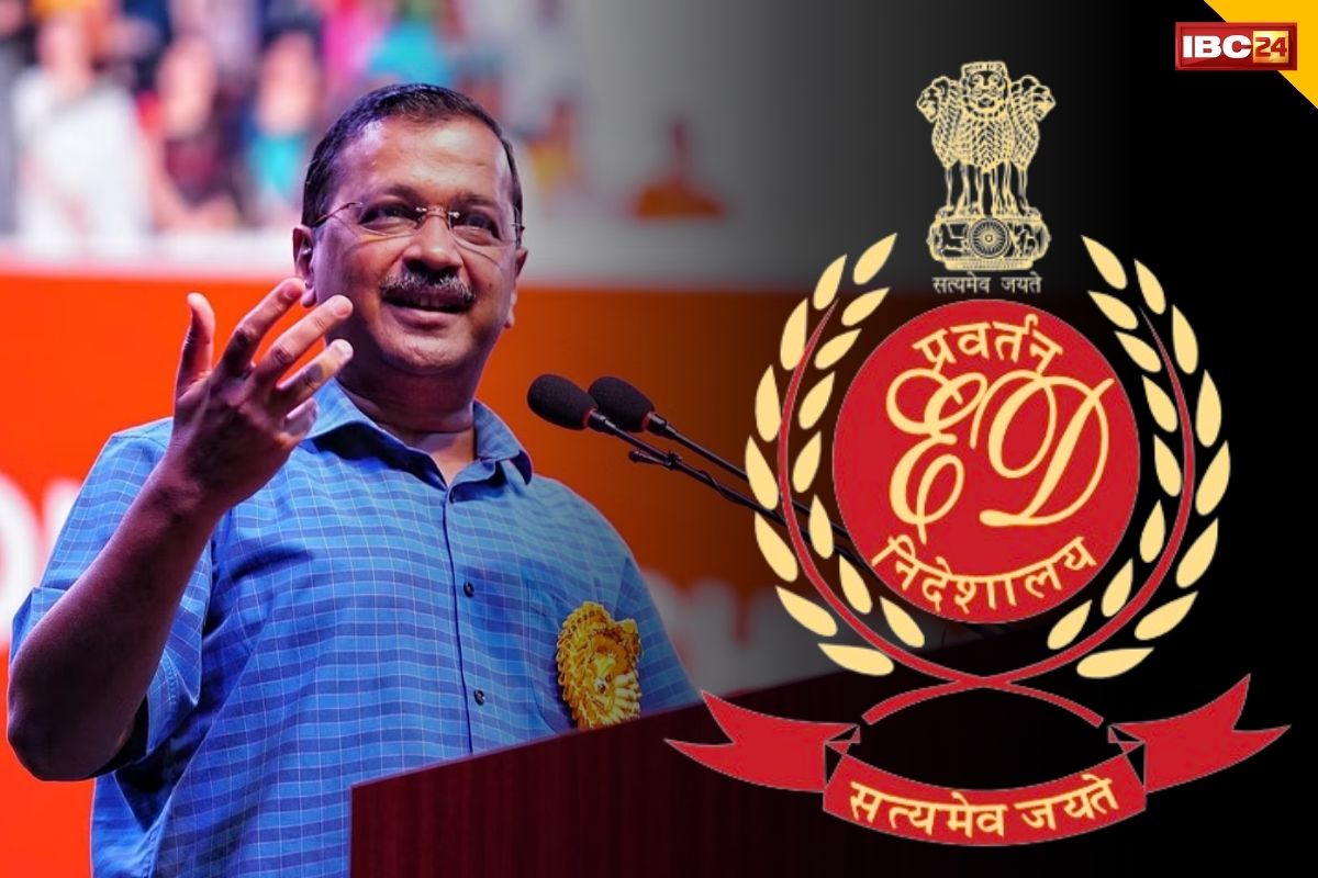 CM Kejriwal News: ईडी मामले पर BJP का CM केजरीवाल पर तंज.. सामने आइये ‘दूध का दूध और शराब का शराब हो जाने दीजिए’
