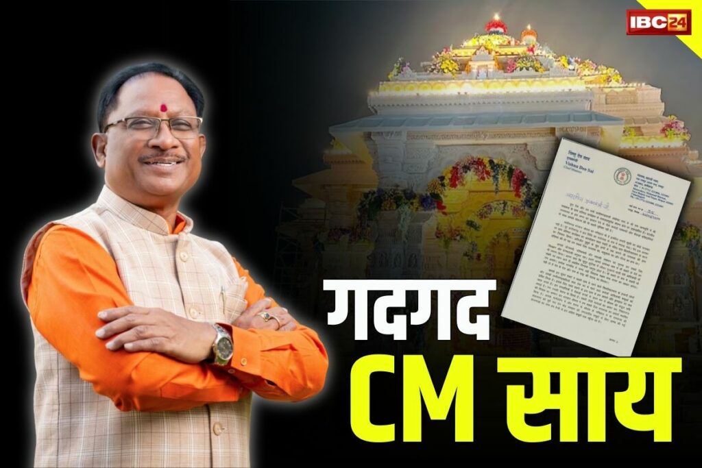 CM Sai Letter to PM