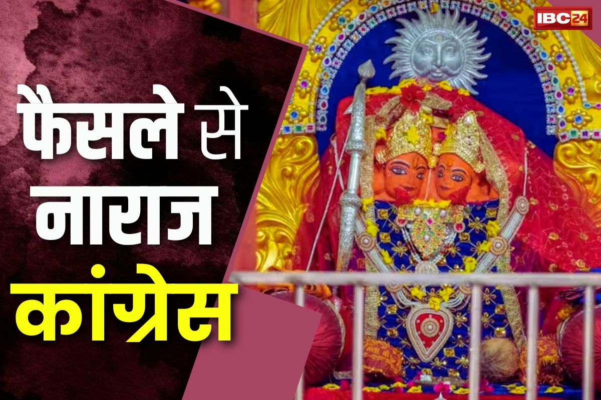 CG Chandkhuri News: चंदखुरी में बदली जाएगी मूर्ति.. BJP के इस फैसले पर शुरू हुई सियासत, जानें कांग्रेस क्यों नाराज..