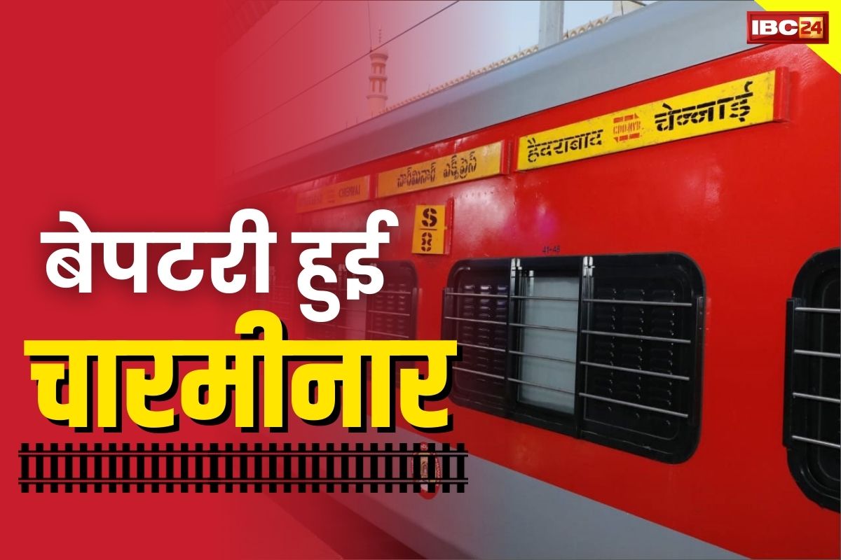 Charminar Express News: स्टेशन छोड़कर आगे निकली ट्रेन.. तीन डिब्बे पटरी से उतरे, जानें क्या हैं सवारियों का हाल