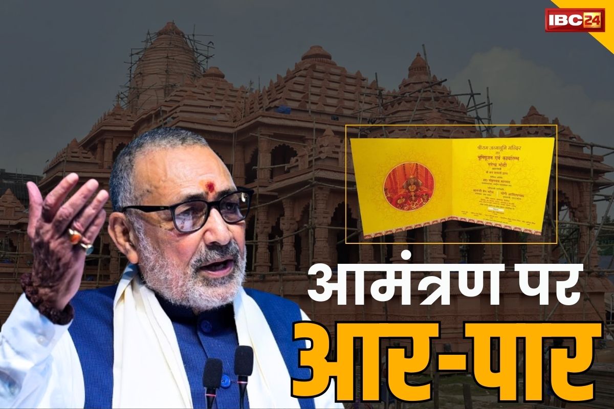 Congress On Ram Mandir: बुलावा ठुकराने पर BJP का तीखा हमला.. कहा ‘कांग्रेस के नेता सीजनल हिन्दू, पं. जवाहरलाल भी अयोध्या नहीं गए कभी’..