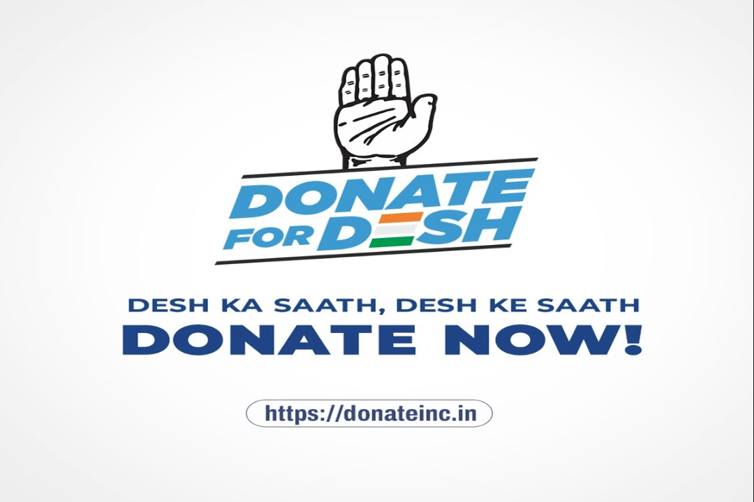 Donation For Desh: खुद के कैंपेन में कांग्रेस नेताओं को ही नहीं दिलचस्पी, यहां के बड़े नेताओं ने अभी तक नहीं दिया चंदा