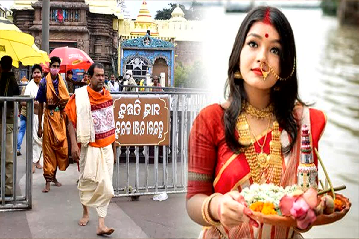 Dress Code in Jagannath Mandir : जगन्नाथ मंदिर में लागू हुआ ड्रेस कोड, फटी जींस-स्कर्ट और निक्कर पहनकर मंदिर में प्रवेश करने पर लगी रोक
