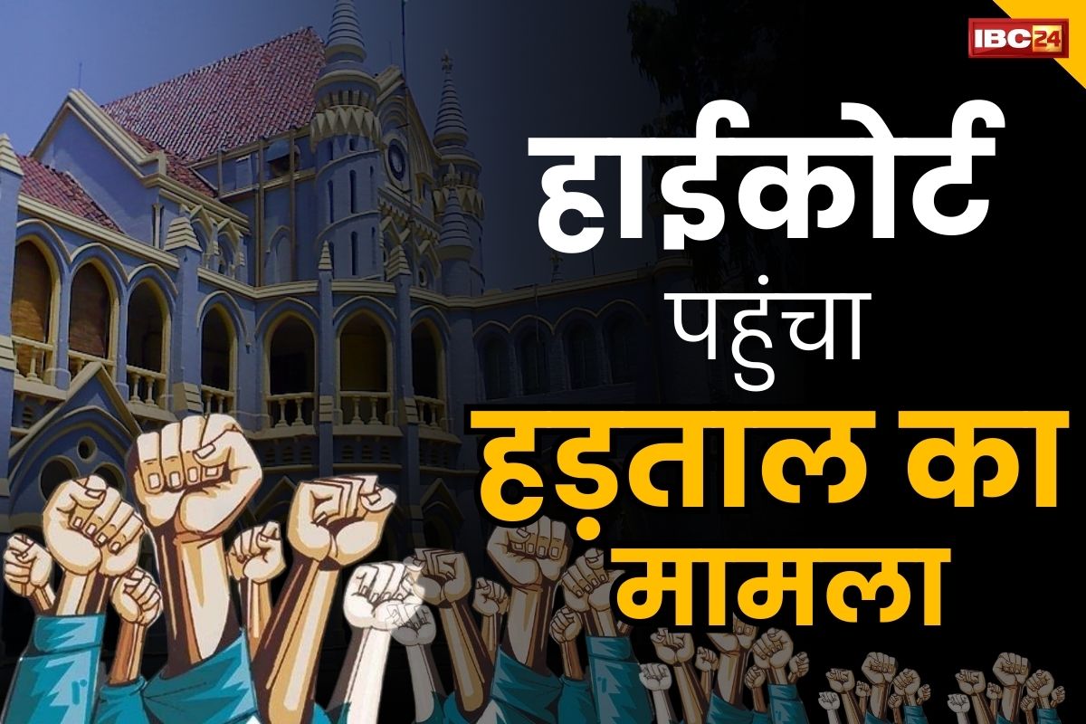 Drivers Strike News: कोर्ट के दरवाजें तक पहुंचा ड्राइवरों के हड़ताल का मामला.. यहां दायर हुई याचिका, आज ही सुनवाई
