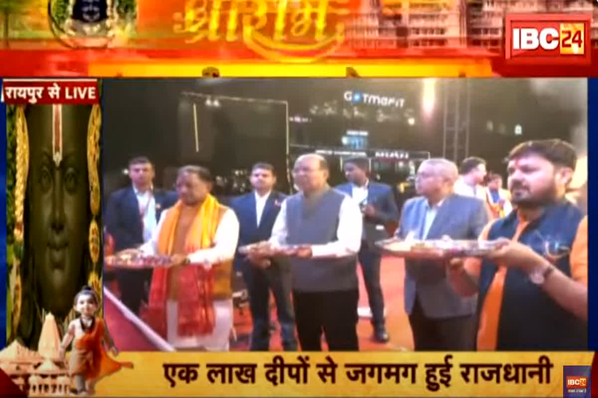 Ek Diya Ram Ke Naam : गोयल ग्रुप के चेयरमैन सुरेश गोयल और सीएम साय ने की राम-जानकी की आरती, प्रज्वलित किए दीप