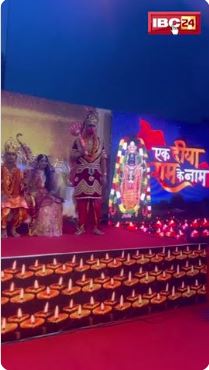 Ek Diya Ram Ke Naam | राम-सीता, लक्ष्मण और हनुमान का स्वागत