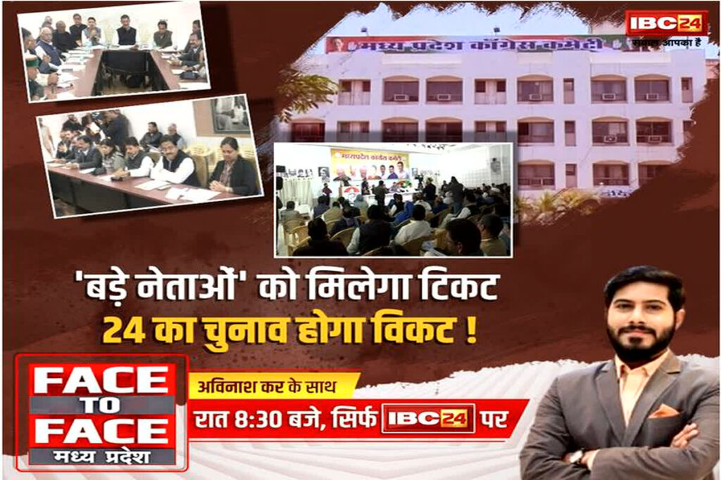 Lok Sabha Chunav 2024