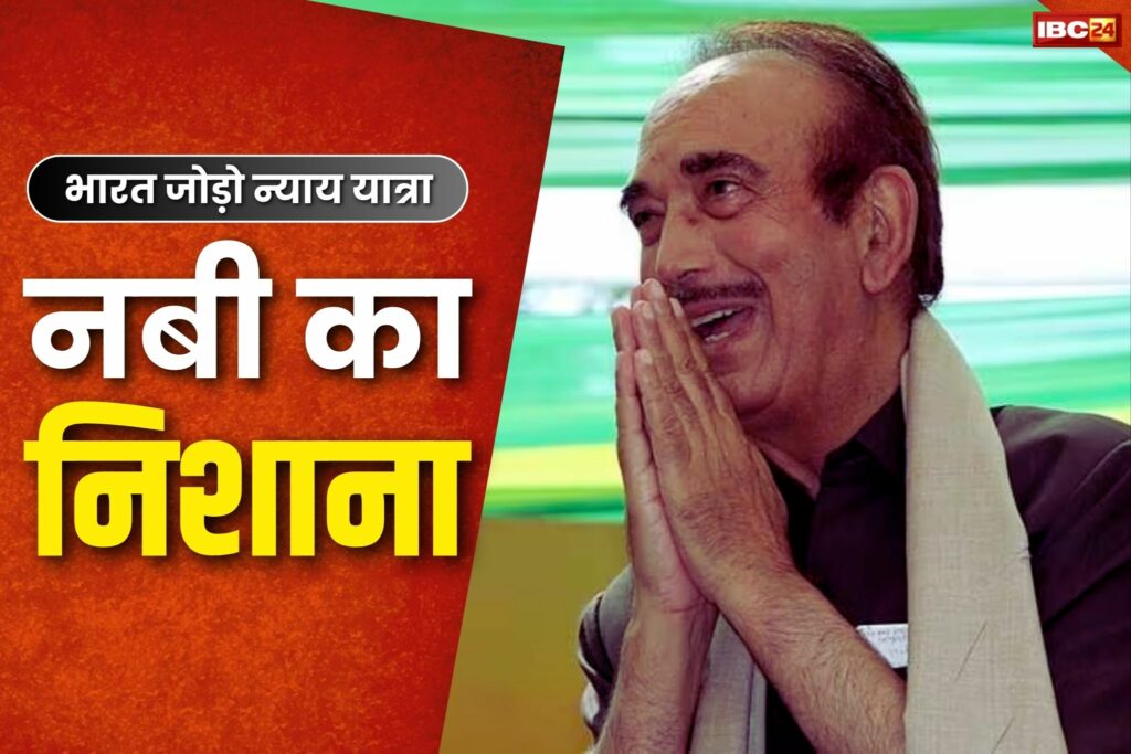 Gulam Nabi Azad News