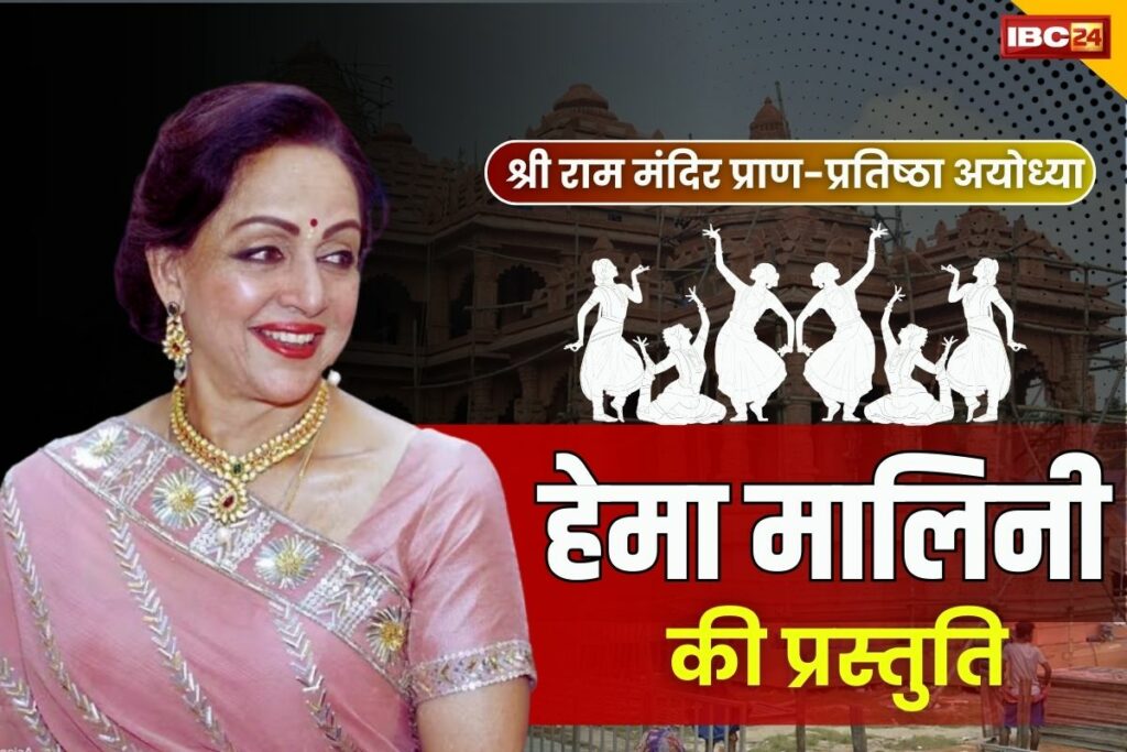 Hema Malini In Ayodhya