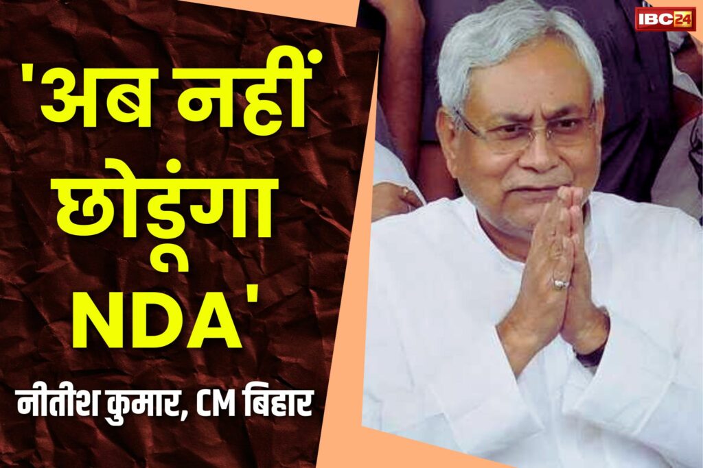 Nitish Kumar Latest News