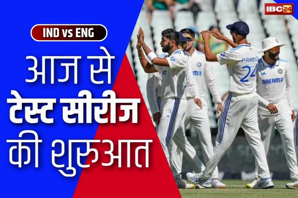 IND vs ENG Test Series