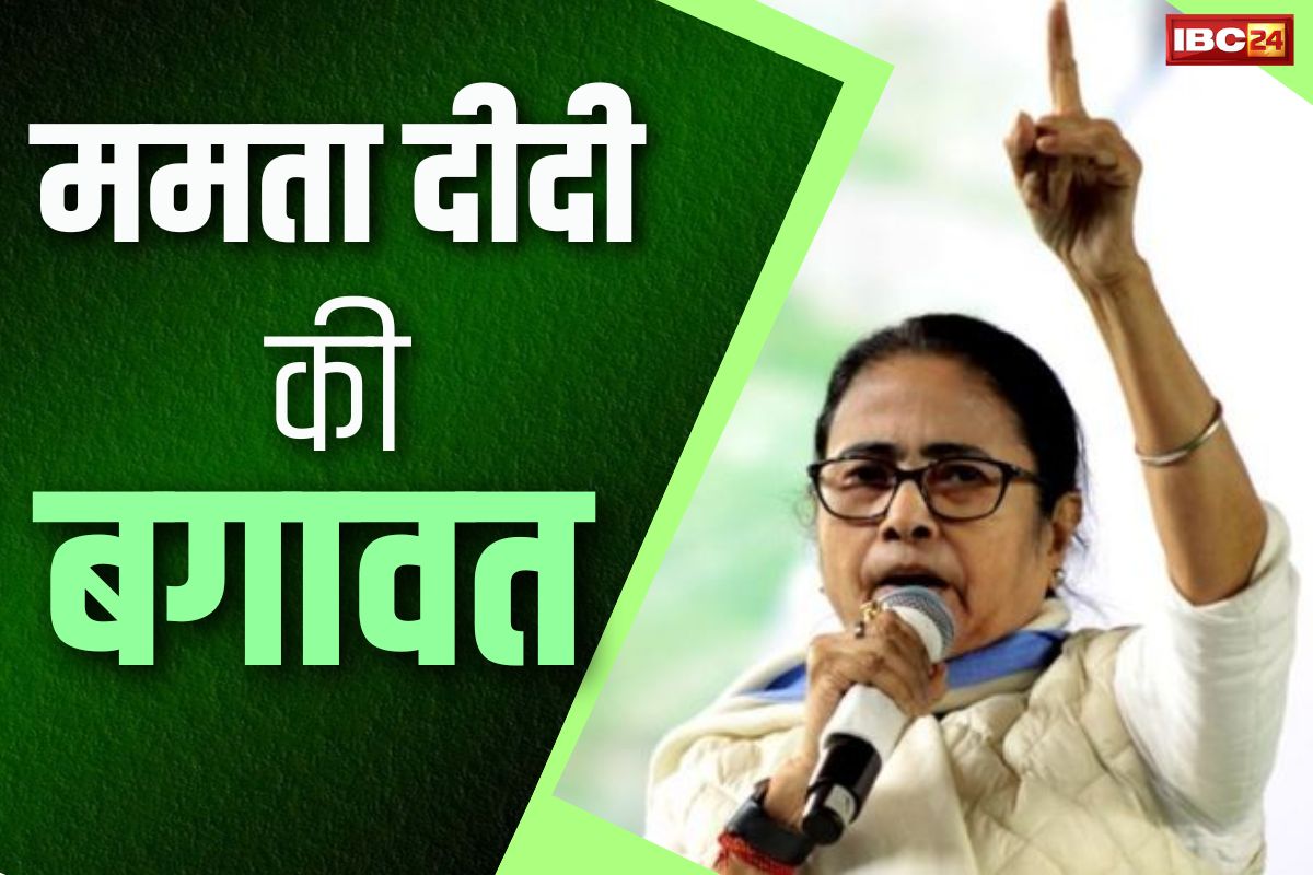 INDIA Alliance News: ‘इण्डिया गठबंधन’ में बड़ी टूट!.. ममता बनर्जी अब अकेले लड़ेंगी चुनाव, कांग्रेस ने नहीं मानी उनकी बात
