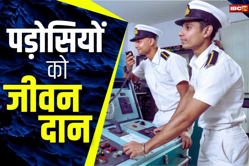 Indian Navy saved Pakistanis