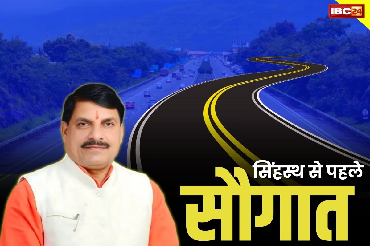 Indore-Ujjain Highway: सिंहस्थ से पहले 6 लेन होगी इंदौर-उज्जैन हाइवे.. गुजरने वाले ले सकेंगे हेरिटेज का आनंद, डीपीआर पर काम शुरू