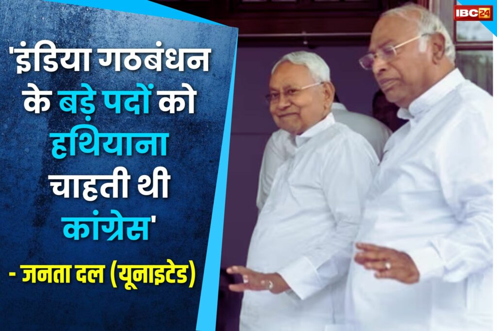 JDU On Congress