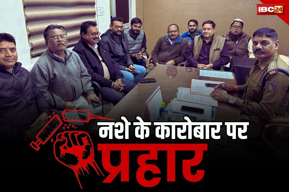 Katghora Police Meeting: नशे के अवैध कारोबार पर लगाम का फरमान.. SP के निर्देश पर TI की दवा कारोबारियों के साथ बैठक, दिए ये निर्देश