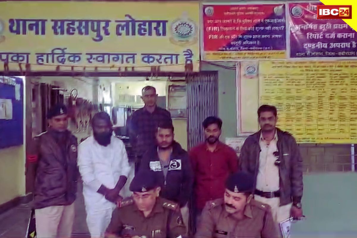 Kawardha Fraud News: क्रेडिट कार्ड बंद करने के नाम पर हथिया लिया था OTP.. उड़ा लिये 6 लाख रुपये, 3 अरेस्ट