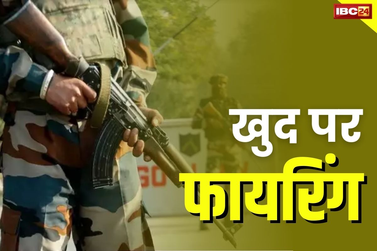 Kondagaon Latest News: जवान ने सर्विस रायफल से खुद को मारी गोली.. कैम्प में मचा हड़कंप, वजह अज्ञात