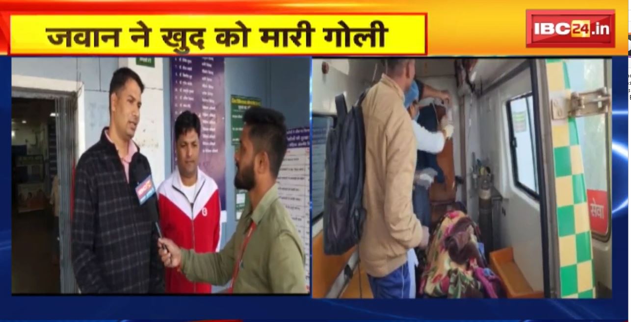 Kondagaon Suicide Attempt : जवान ने खुद को मारी गोली। गंभीर हालत में अस्पताल में भर्ती। जवान के लिए DSP ने किया रक्तदान