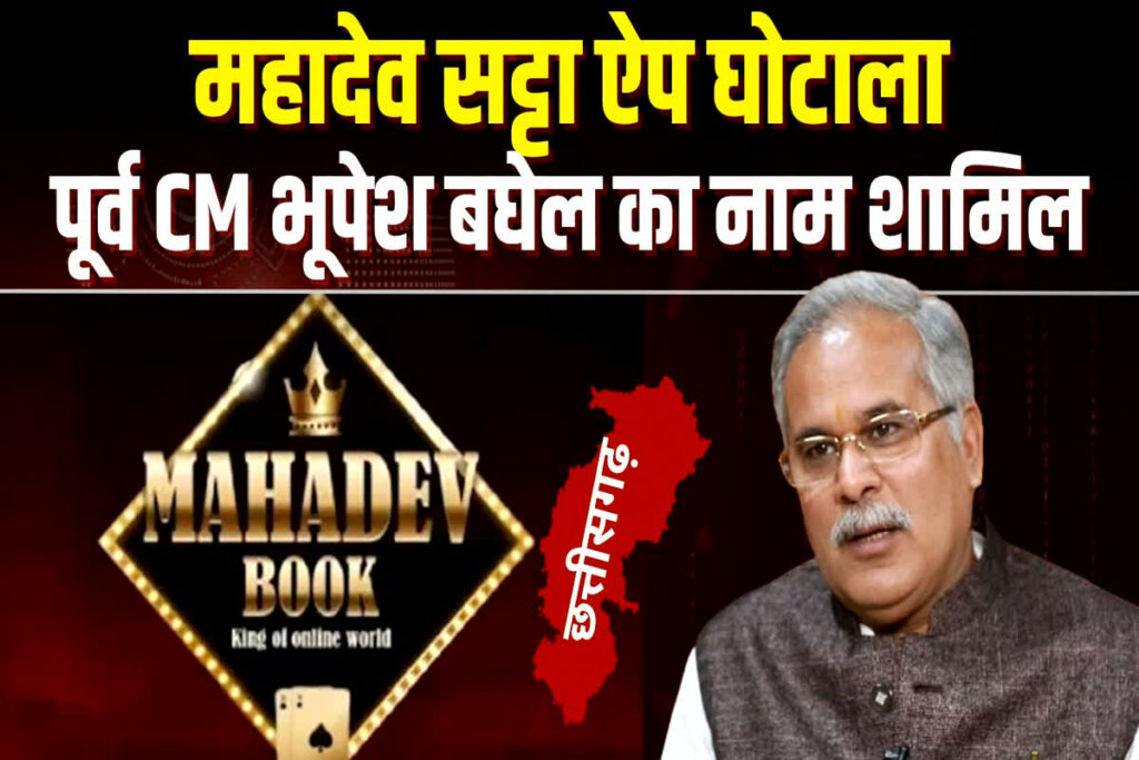 Saurabh Chandrakar May be Exposed