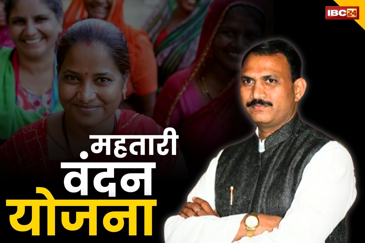 Mahtari Vandana Yojna: “जरूरत पड़ी तो महतारी वंदन योजना के लिए दूसरे मद का पैसा भी इस्तेमाल करेंगे”.. कांग्रेस पर जमकर बरसे कैबिनेट मंत्री