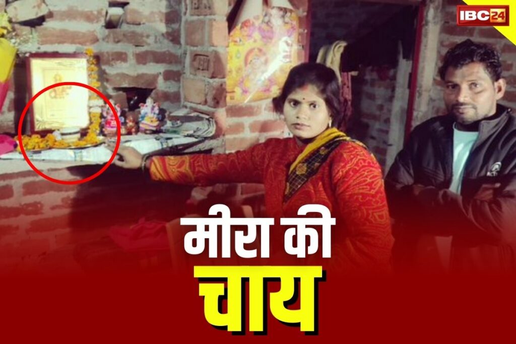 Meera Manjhi Ayodhya News