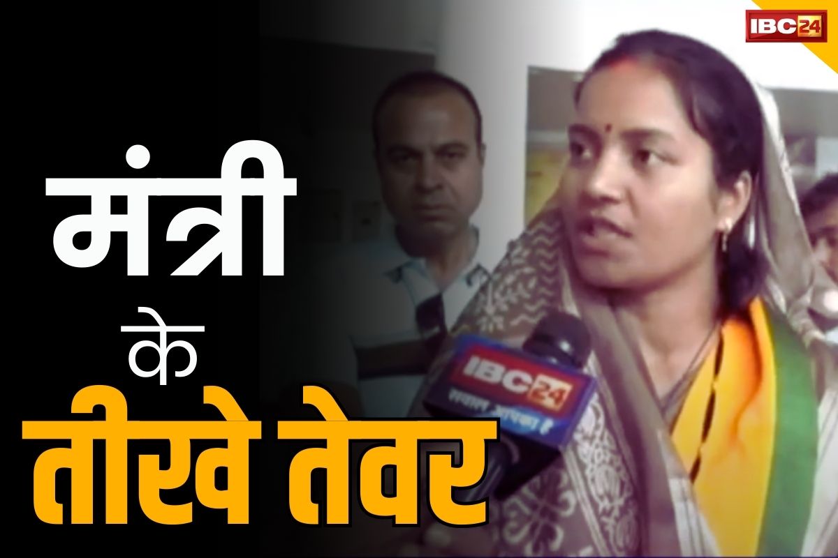 Minister Lakshmi Rajwade: फिर फायर हुई मंत्री लक्ष्मी.. चेताया, कहा ‘नहीं चलेगी गुंडागर्दी’.. पहले कहा था ‘भोली-भाली मत समझना’