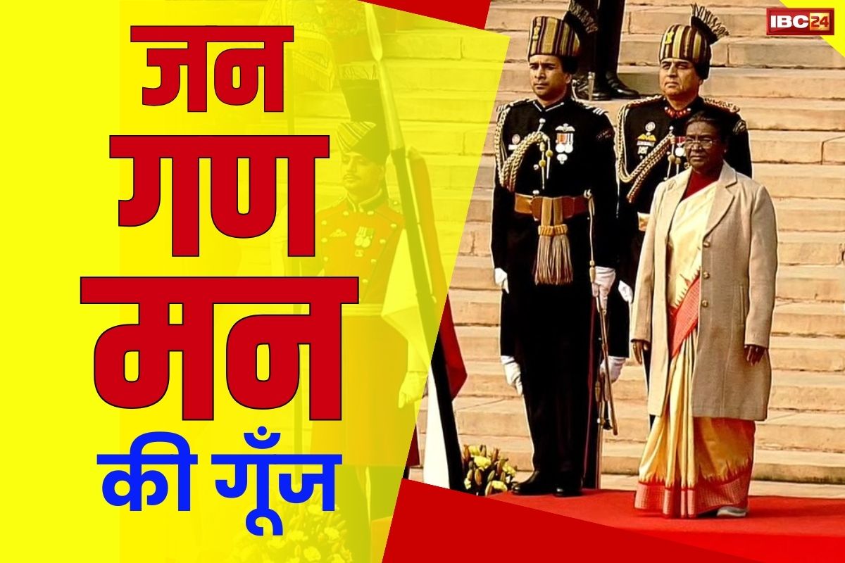 New Delhi Republic Day Live: राष्ट्रपति द्रौपदी मुर्मू ले रही परेड की सलामी.. कर्त्तव्य पथ पर 13 हजार विशेष अतिथि भी मौजूद
