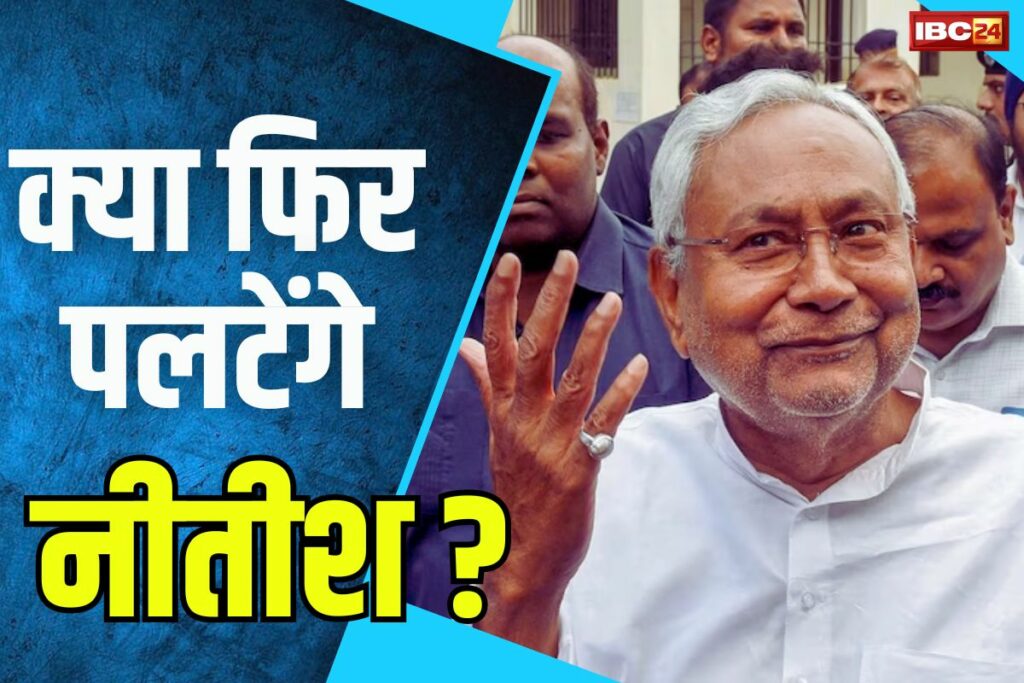 Nitish Kumar Latest News