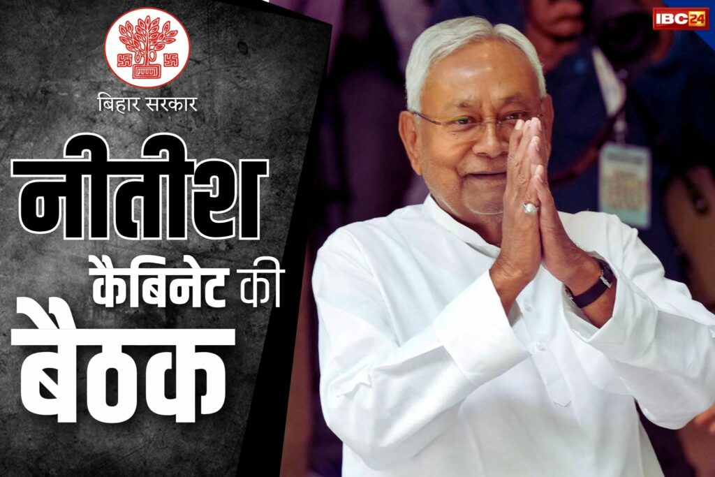 Nitish Kumar News