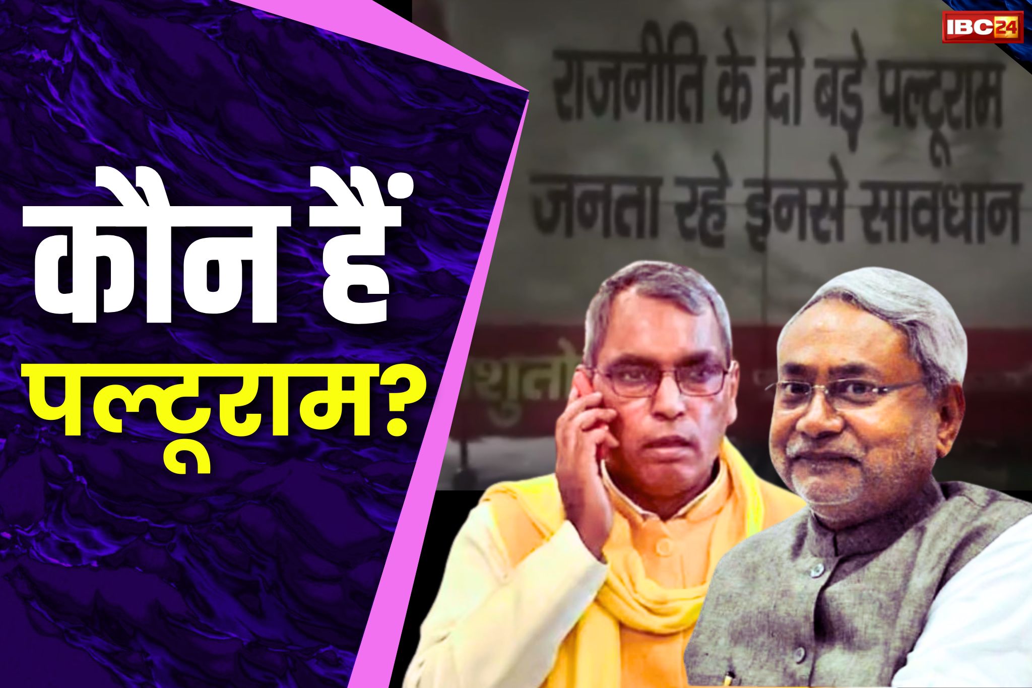 UP Politics News: ‘पल्टूराम से जनता सावधान’.. सपा दफ्तर के बाहर लगे फ्लैक्स में इन दो नेताओं पर निशाना.. आप भी देखें