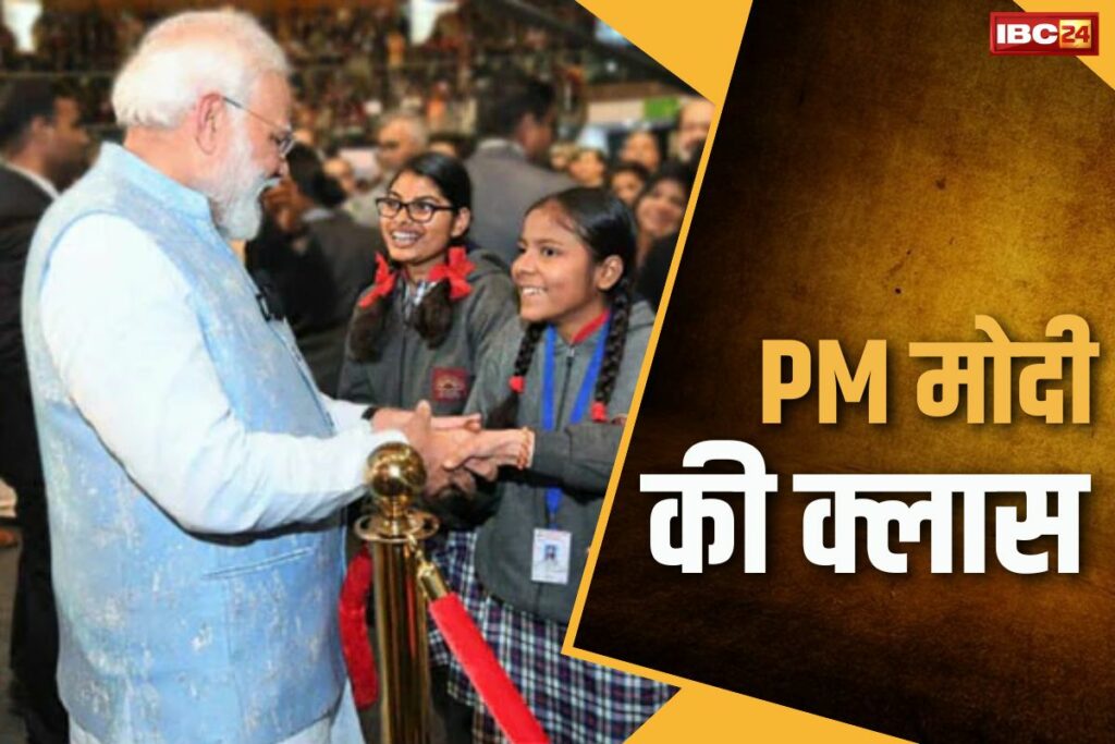 Parikhsha Pe Chaarcha 2024