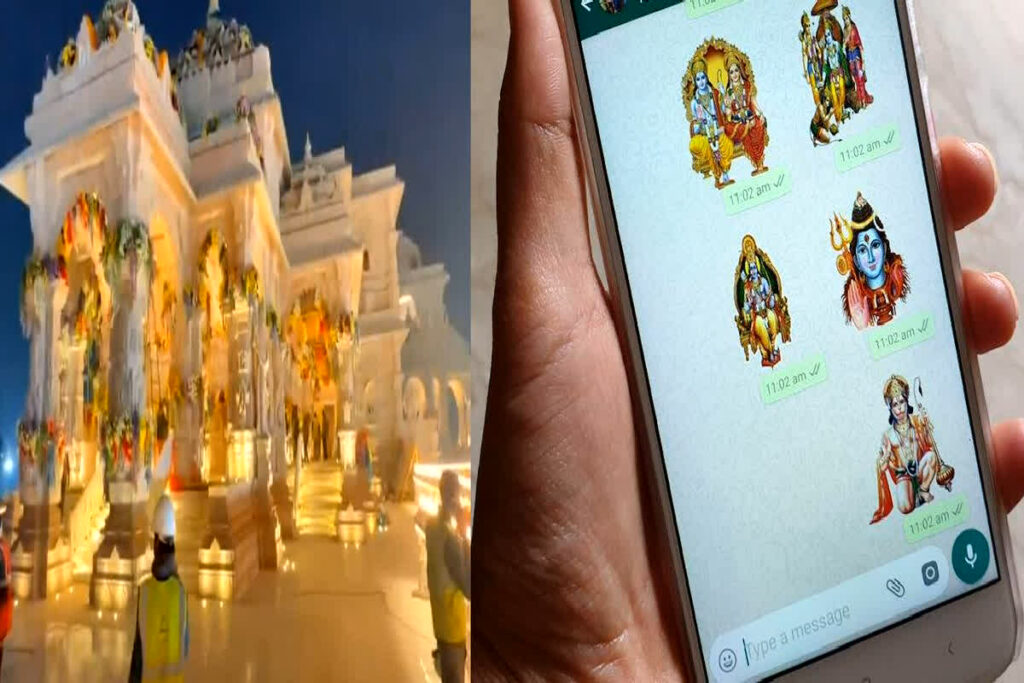 Ramlala Pran Pratishtha Whatsapp Sticker