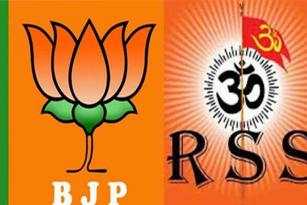 RSS And BJP Chintan Baithak