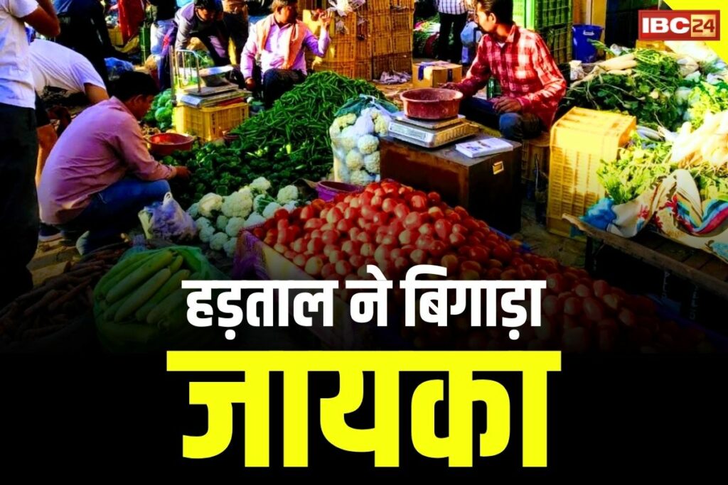 Raipur Hadtal Update