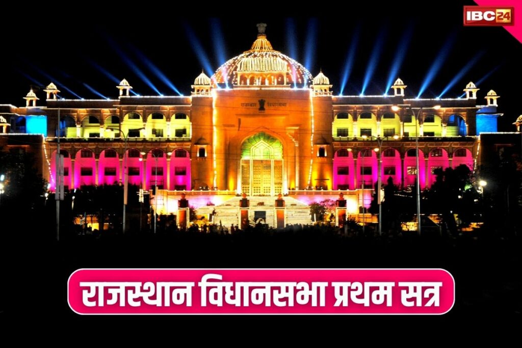 Rajasthan Assembly Session