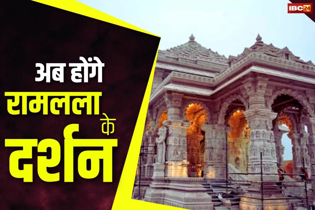 Ram Mandir Darshan timing