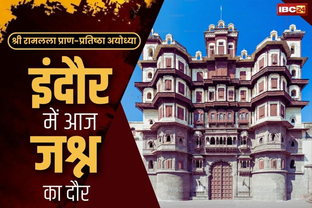 Ram Mandir News